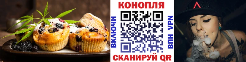 Печенье с ТГК конопля  Щёкино 