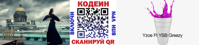 Кодеиновый сироп Lean напиток Lean (лин)  где купить наркоту  Щёкино 