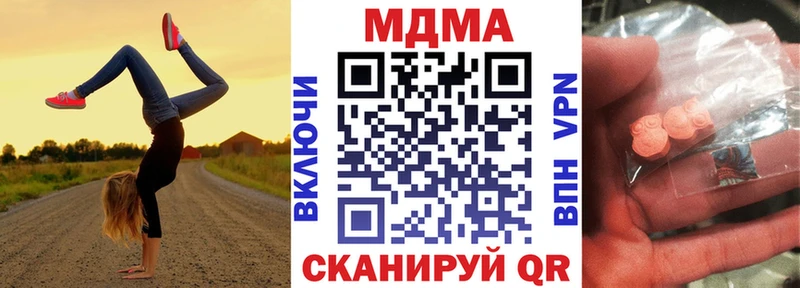 МДМА кристаллы  МЕГА ССЫЛКА  Щёкино 